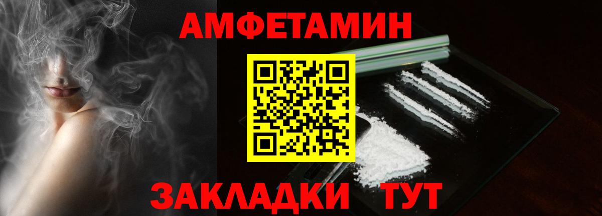АМФ  Amphetamine 98%  Вход с VPN  Бутурлиновка 