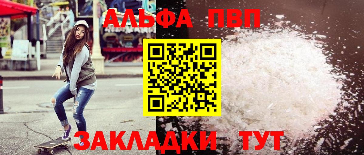 А ПВП VHQ  A-PVP крисы CK  Вход с VPN  А ПВП мука  Бутурлиновка 
