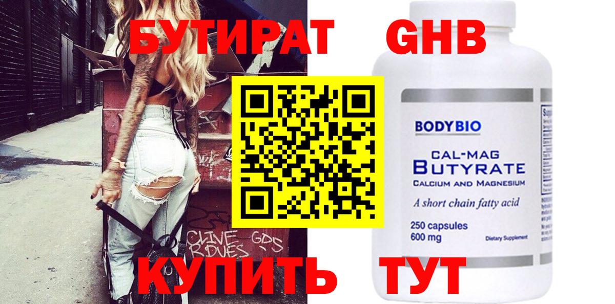 БУТИРАТ оксана  Бутират  Бутурлиновка  Вход с VPN 