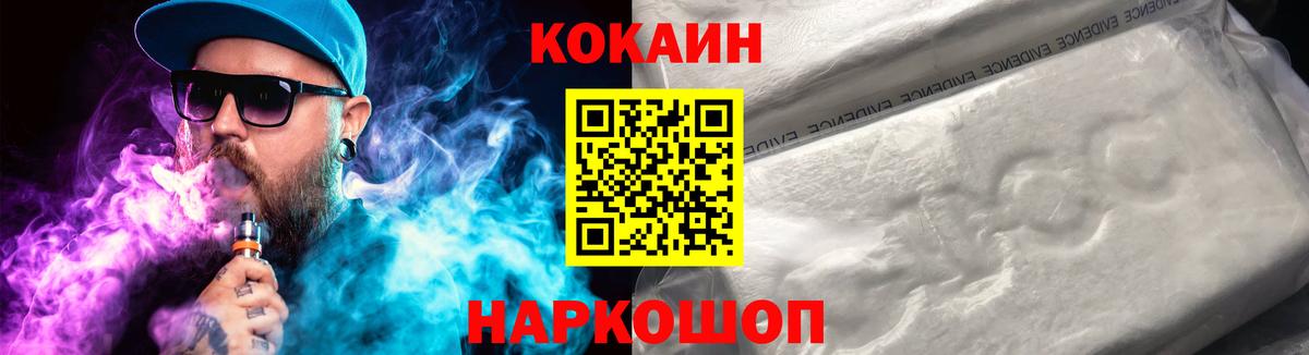 Кокаин 99%  Вход с VPN  КОКАИН  Бутурлиновка  КОКАИН 98% 