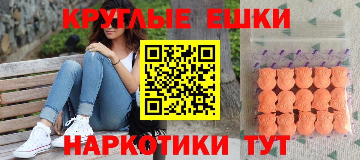 Экстази  Ecstasy Дубай  Вход с VPN  ЭКСТАЗИ MDMA  Бутурлиновка 