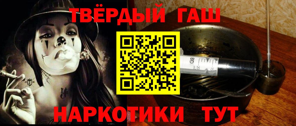Бутурлиновка  ГАШ  Вход с VPN  ГАШИШ индика сатива 