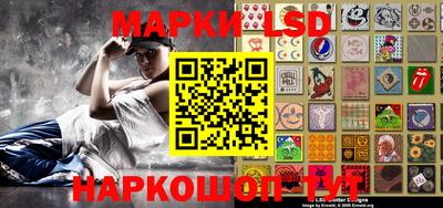 марки lsd Пенза