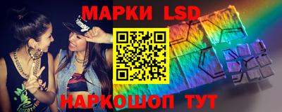 марки lsd Пенза