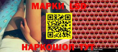 марки lsd Пенза
