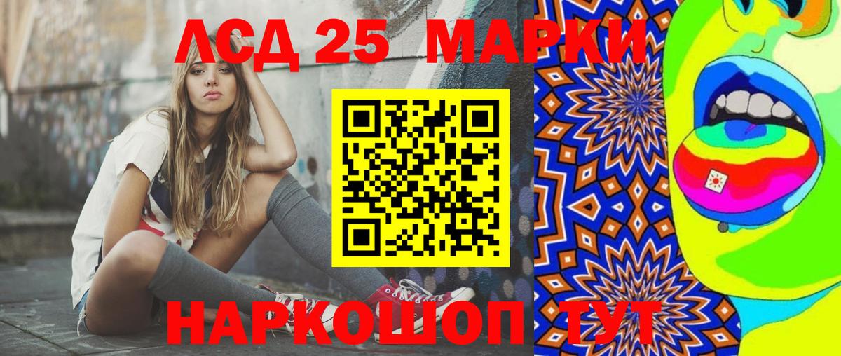 LSD-25 экстази кислота Бутурлиновка