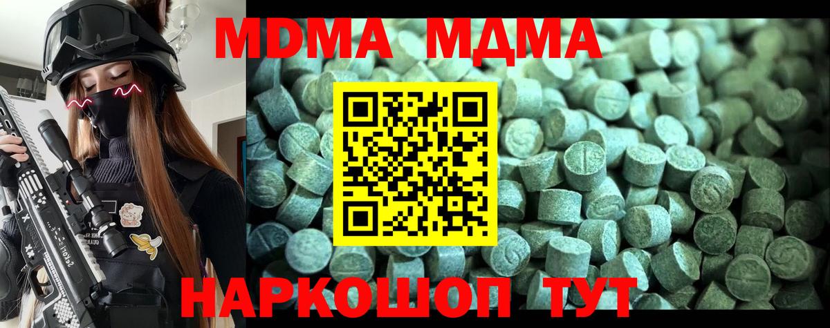 МДМА  Вход с VPN  Бутурлиновка  МДМА молли 