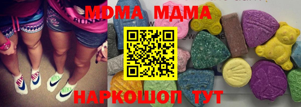 МДМА молли Бутурлиновка