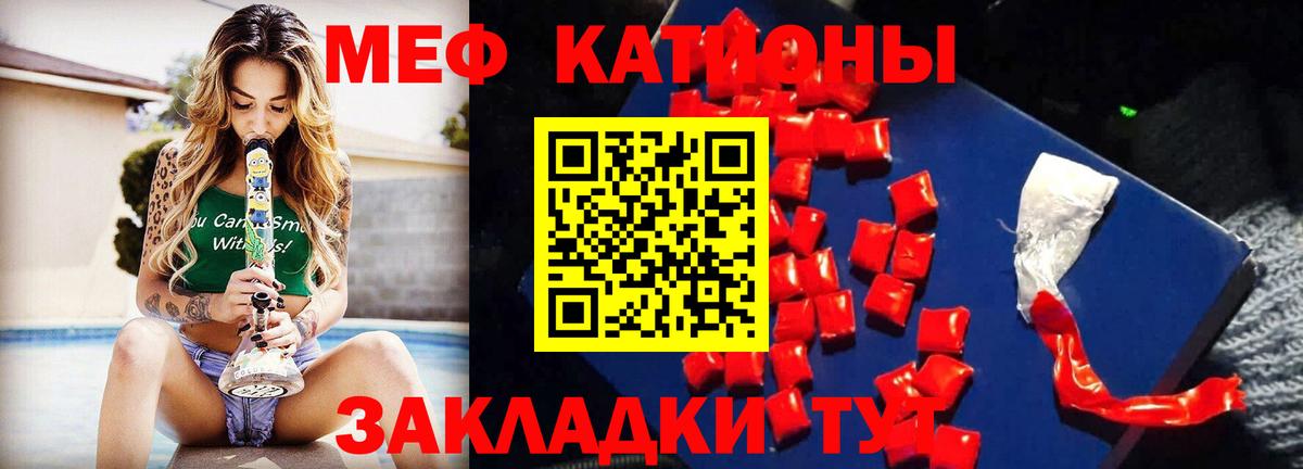 Меф 4 MMC  Мефедрон  Бутурлиновка  Вход с VPN 