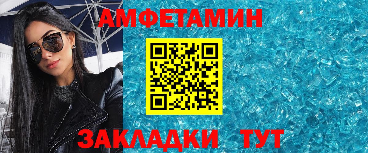 Первитин кристалл  Вход с VPN  Бутурлиновка 