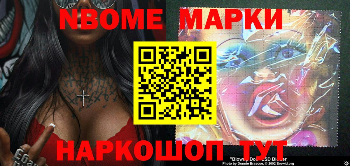 Марки NBOMe 1,5мг  Марки N-bome  Бутурлиновка  Вход с VPN 