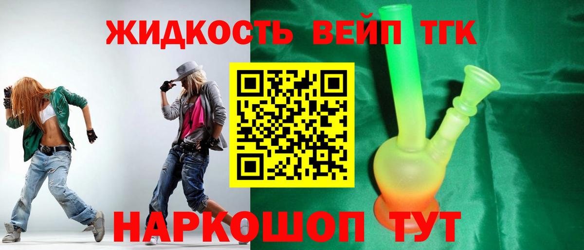 Дистиллят ТГК THC oil  Вход с VPN  Дистиллят ТГК гашишное масло  Бутурлиновка 