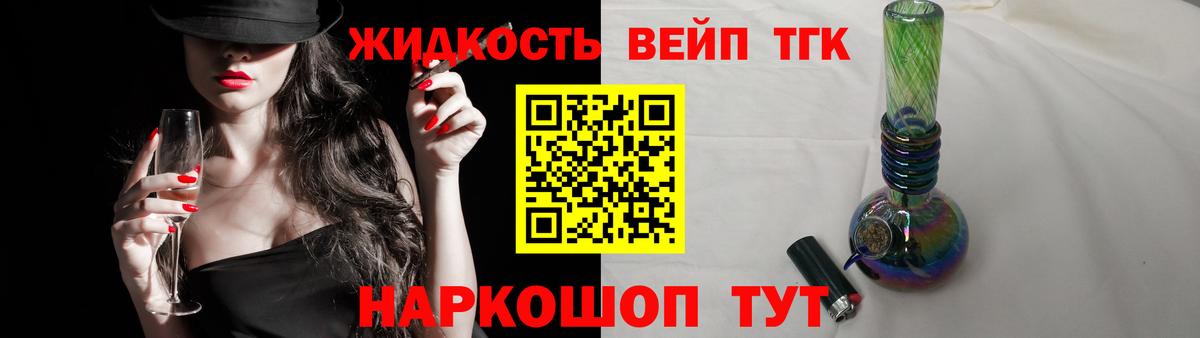 ТГК жижа Бутурлиновка